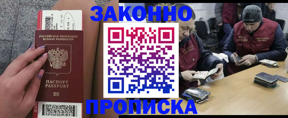 прописка для школы в Гремячинске