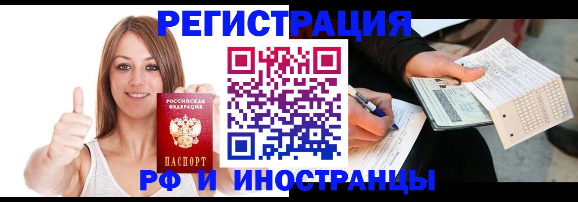 временная регистрация 2025 в Гремячинске