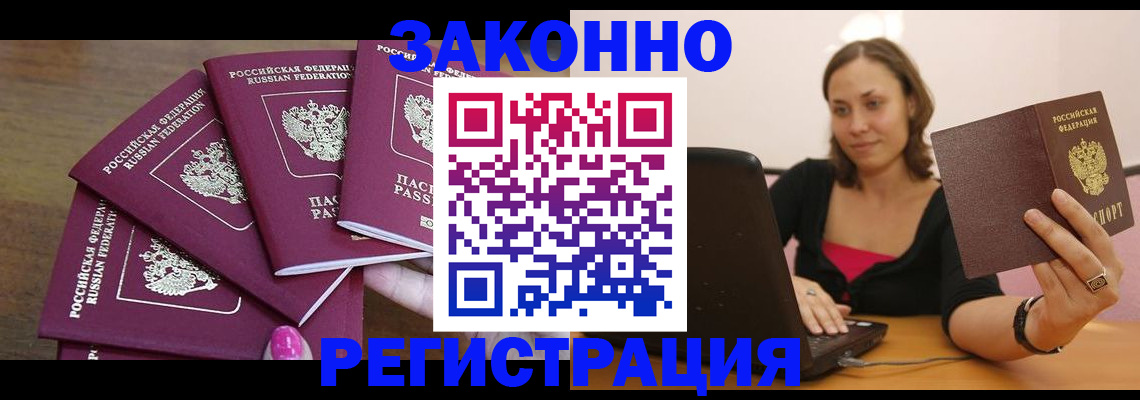 где прописаться в Гремячинске