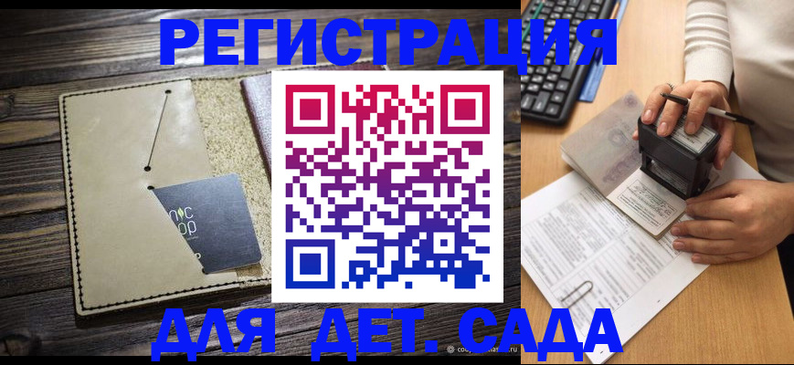 временная прописка в Гремячинске